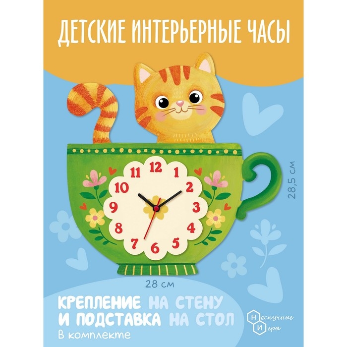 Часы &laquo;Кот в чашке&raquo;