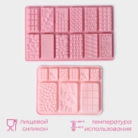 Набор форм для шоколада Доляна &laquo;Шоколадное ассорти&raquo;, 2 шт, силикон, цвет розовый