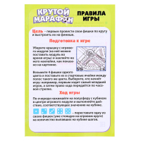 Настольная игра &laquo;Крутой марафон&raquo;, лудо, 2-4 игрока, 4+