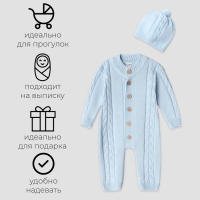 Комбинезон детский с шапочкой вязаный MINAKU, рост 56-62, цвет голубой