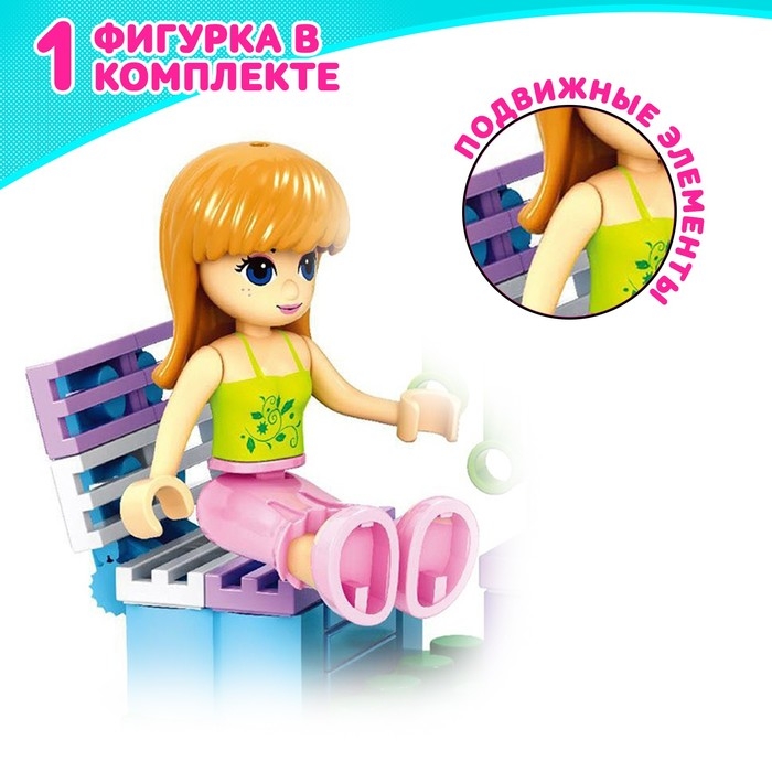 Конструктор Девчонки &laquo;Отдых на природе&raquo;, 36 деталей