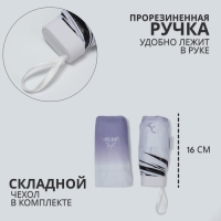 Зонт механический &laquo;Градиент&raquo;, эпонж, 5 сложений, 6 спиц, R = 43/50 см, D = 100 см, цвет МИКС