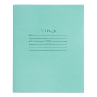 Комплект тетрадей из 20 штук, 18 листов в клетку КПК "Зелёная обложка", блок №2, 60 г/м2, белизна 75% (серые листы) Комплект тетрадей из 20 штук, 18 листов в клетку КПК "Зелёная обложка", блок №2, 60 г/м2, белизна 75% (серые листы)