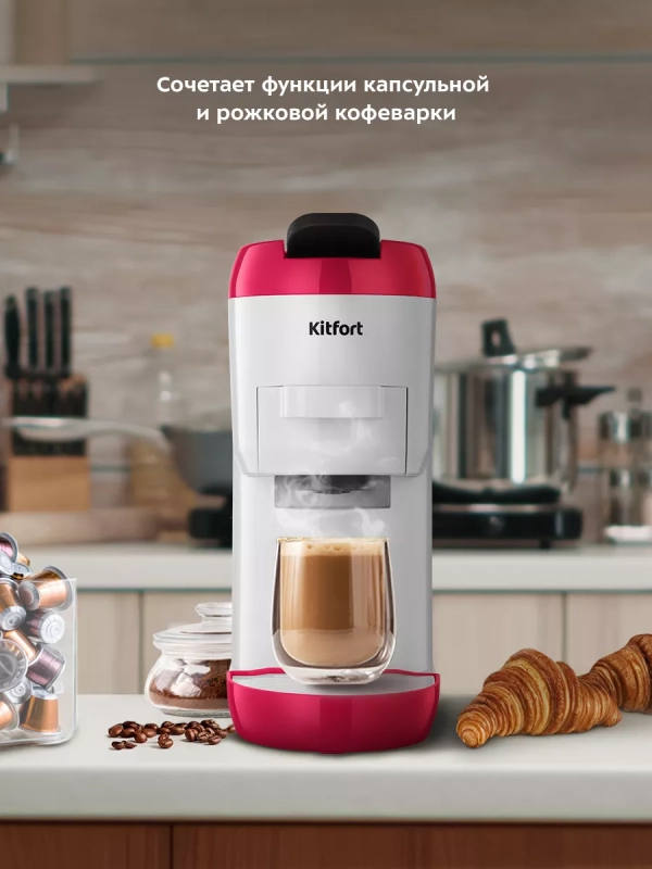 Кофеварка электрическая рожковая капсульная КТ-7405 (3 в 1) Кофеварка электрическая рожковая капсульная КТ-7405 (3 в 1)