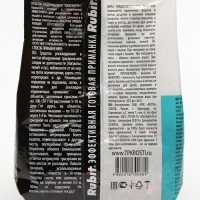 Зерновая смесь от крыс и мышей, "Rubit" Зоокумарин+, 400 Г Зерновая смесь от крыс и мышей, "Rubit" Зоокумарин+, 400 Г