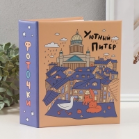 Фотоальбом на 200 фото 10х15 см,  пластик. листы  "SPb city art: orange"