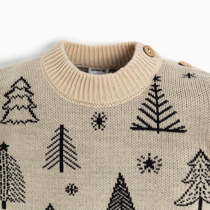 Комплект вязаный Крошка Я «Ёлочки», рост 98-104 см Комплект вязаный Крошка Я «Ёлочки», рост 98-104 см