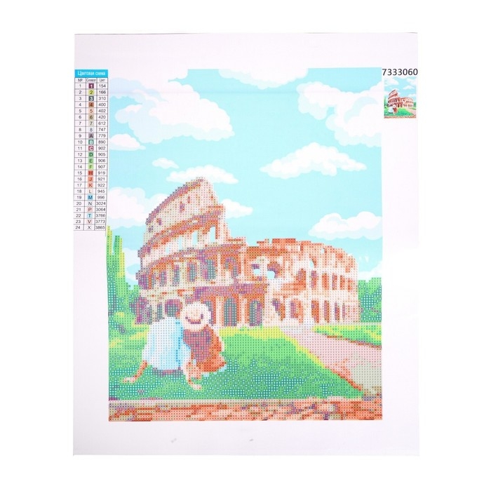 Алмазная мозаика с частичным заполнением на холсте &laquo;Колизей&raquo;, 30 х 40 см