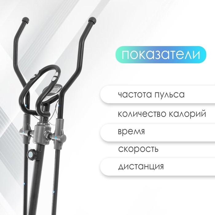 Эллиптический тренажёр ONLITOP ОТ-8018, магнитный Эллиптический тренажёр ONLITOP ОТ-8018, магнитный