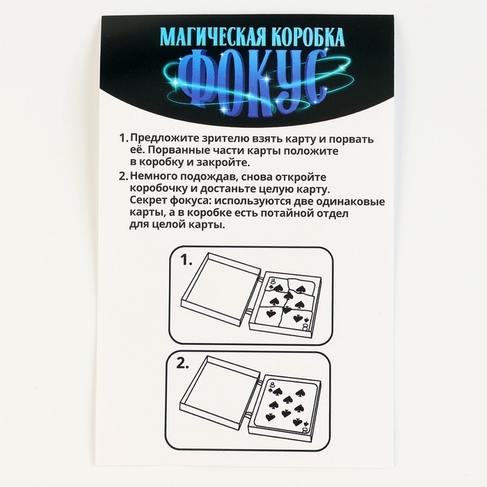 Фокусы &laquo;Профи&raquo;, микс в шоу-боксе