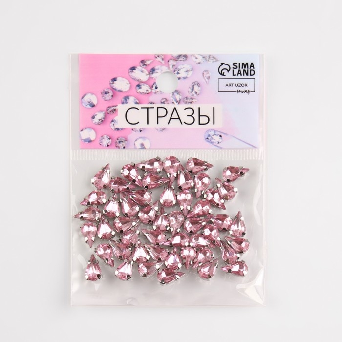 Стразы пришивные «Капля», в оправе, 6 × 10 мм, 50 шт, цвет розовый Стразы пришивные «Капля», в оправе, 6 × 10 мм, 50 шт, цвет розовый