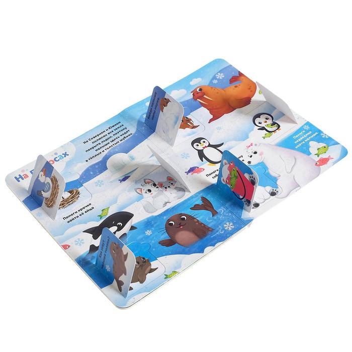 Книга картонная с окошками &laquo;Где моя мамочка&raquo;, 10 стр., 24 окошка