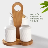 Набор керамический для специй на бамбуковой подставке BellaTenero «Герда», 3 предмета: солонка 120 мл, перечница 120 мл, сахарница с ложкой 220 мл, цвет белый Набор керамический для специй на бамбуковой подставке BellaTenero «Герда», 3 предмета: солонка 120 мл, перечница 120 мл, сахарница с ложкой 220 мл, цвет белый