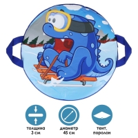 Санки-ледянки №76 &laquo;Дракон на санках&raquo;, d=45 см