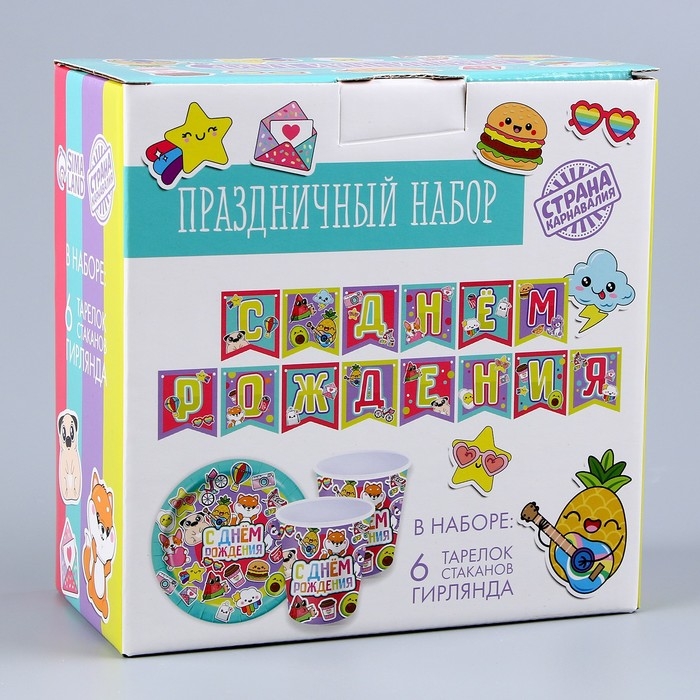 Набор бумажной посуды одноразовый Стикеры&raquo;: 6 тарелок, 1 гирлянда, 6 стаканов