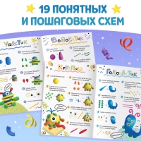 Книга по лепке из пластилина &laquo;Забавные чудики&raquo;, 24 стр., 19 фигурок