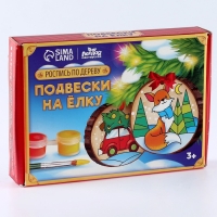 Новогодний набор для творчества. Ёлочные деревянные подвески под раскраску &laquo;Новый год! Лиса и машинка&raquo;