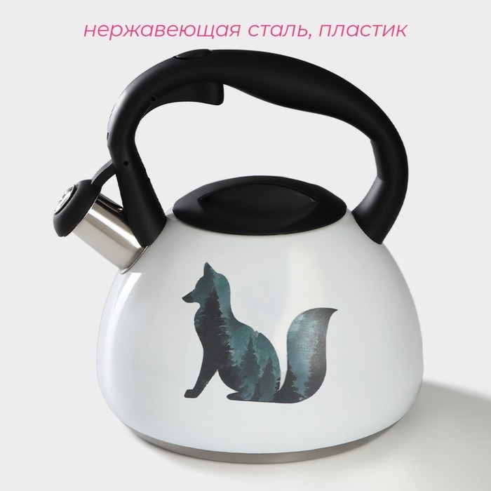 Чайник со свистком из нержавеющей стали Доляна &laquo;Лиса&raquo;, 3 л, с индикатором нагрева