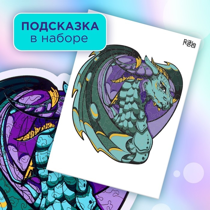 Пазл деревянный фигурный &laquo;Дракон&raquo;, в раме