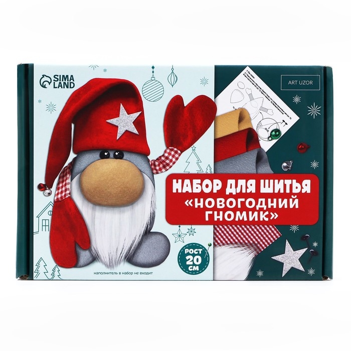 Набор для шитья на новый год. Мягкая игрушка своими руками &laquo;Новогодний гномик&raquo;, 20 см, новогодний набор для творчества