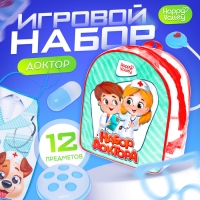 Набор доктора &laquo;Лучший доктор. Скорая помощь&raquo; с фартуком