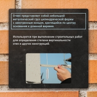 Отвес цилиндрический ТУНДРА, шнур 5 метров, 300 г Отвес цилиндрический ТУНДРА, шнур 5 метров, 300 г