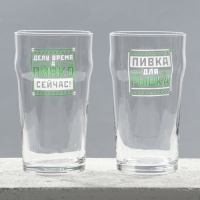 Бокалы для пива парные «Мужик», 570 мл. Бокалы для пива парные «Мужик», 570 мл.