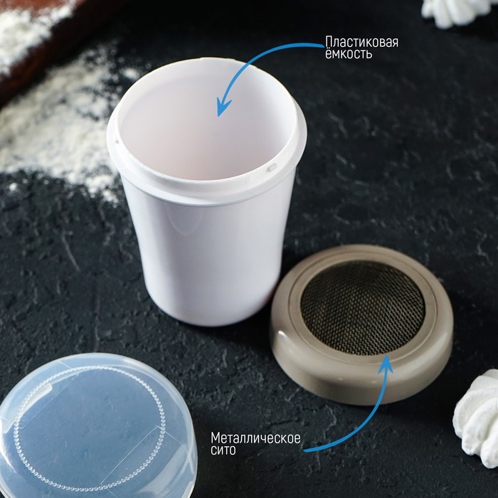 Диспенсер для сахарной пудры Доляна, 220 мл, 7,5×9,5 см, цвет белый Диспенсер для сахарной пудры Доляна, 220 мл, 7,5×9,5 см, цвет белый