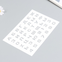 Трафарет пластиковый пластиковый "Цифры, буквы" 16х24 см Трафарет пластиковый пластиковый "Цифры, буквы" 16х24 см