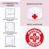 Игровой набор &laquo;Доктор&raquo;