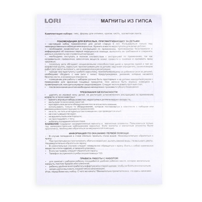 Магниты из гипса &laquo;Щенячий патруль. Гончик, Крепыш и Маршалл&raquo;