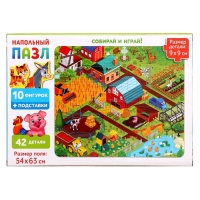 Набор напольный пазл с фигурками «Моя ферма», 10 фигурок, 42 детали Набор напольный пазл с фигурками «Моя ферма», 10 фигурок, 42 детали
