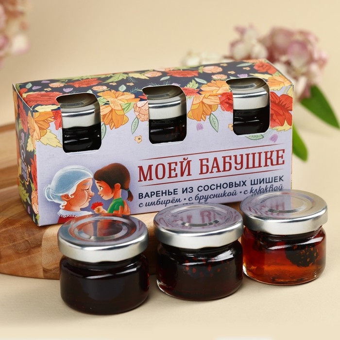 Набор варенья с сосновыми шишками &laquo;Моей бабушке&raquo;, вкус: имбирь, брусника, клюква, 90 г (30 г х 3 шт.)