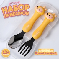 Набор детских столовых приборов в футляре &laquo;Тигрята&raquo;, вилка, ложка