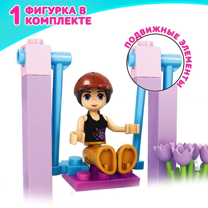 Конструктор Девчонки &laquo;Мини-качели&raquo;, 33 детали