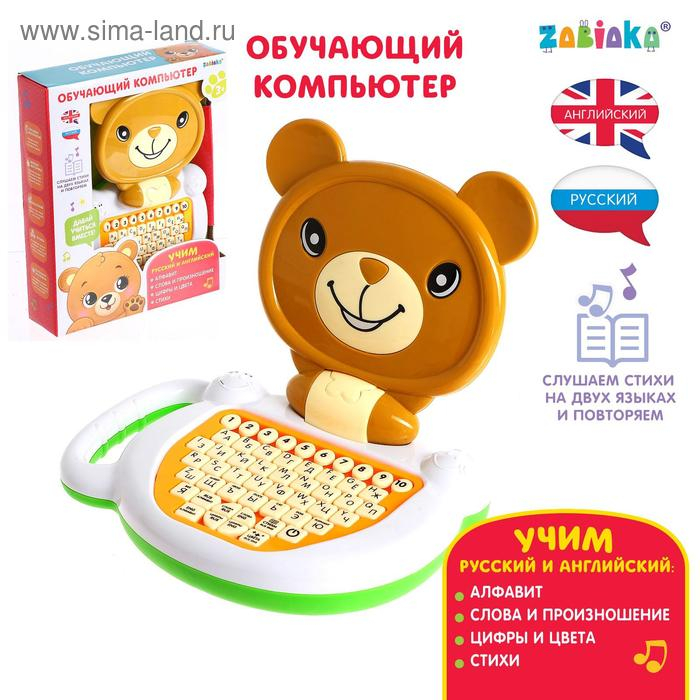Обучающий компьютер &laquo;Медвежонок&raquo;, звук, цвет коричневый
