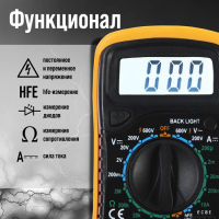 Мультиметр ТУНДРА, DT-830L, ACV/DCV, DCA, 200-2М&Omega;, прозвон, подсветка