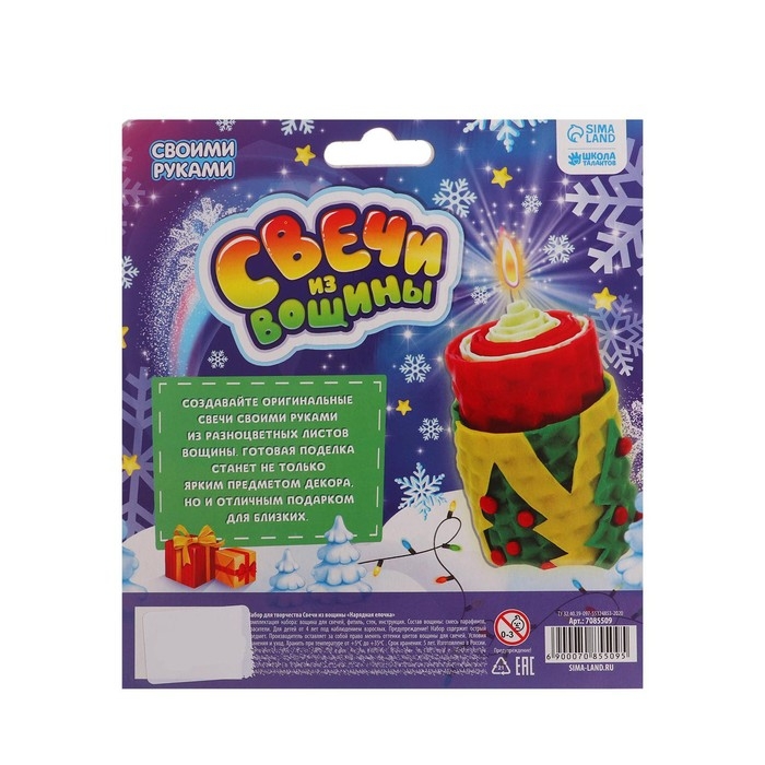 Свеча своими руками из вощины на новый год &laquo;Нарядная ёлочка&raquo;, новогодний набор для творчества