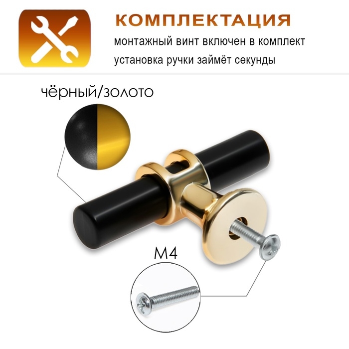 Ручка кнопка CAPPIO, d=12, цвет черный с золотом Ручка кнопка CAPPIO, d=12, цвет черный с золотом