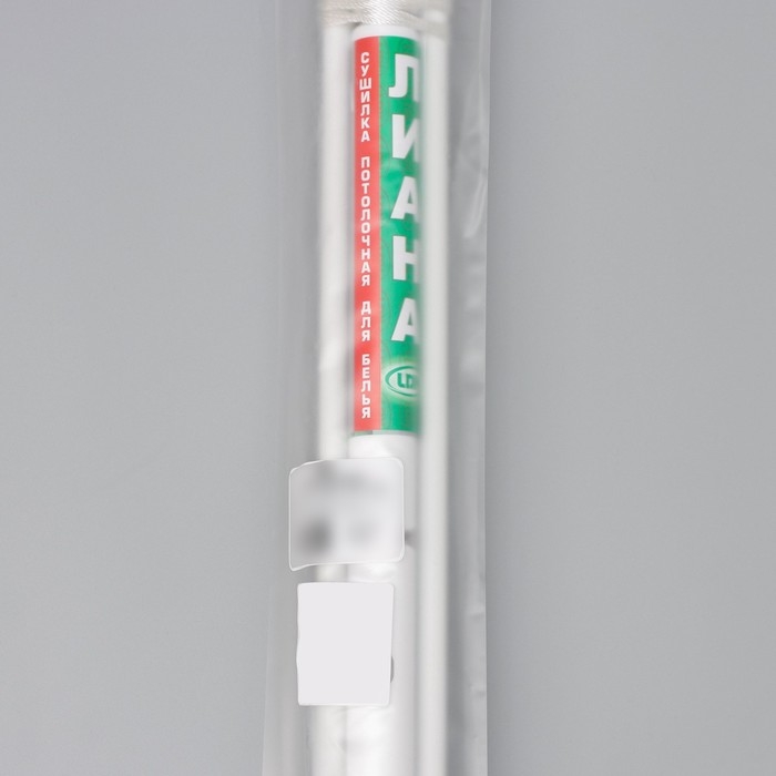 Сушилка для белья потолочная &laquo;Лиана Люкс&raquo;, 5 линий, 2 м