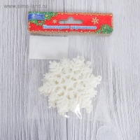 Украшение ёлочное "Снежинка узорная" (набор 6 шт) d-7 см, белый