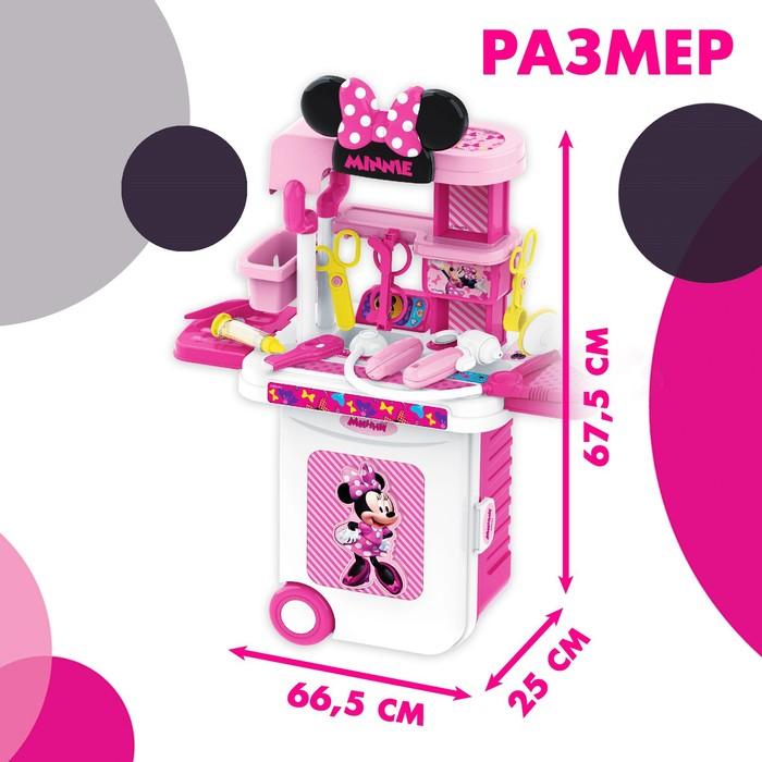 Набор доктора игровой, Минни Маус, в чемоданчике Набор доктора игровой, Минни Маус, в чемоданчике