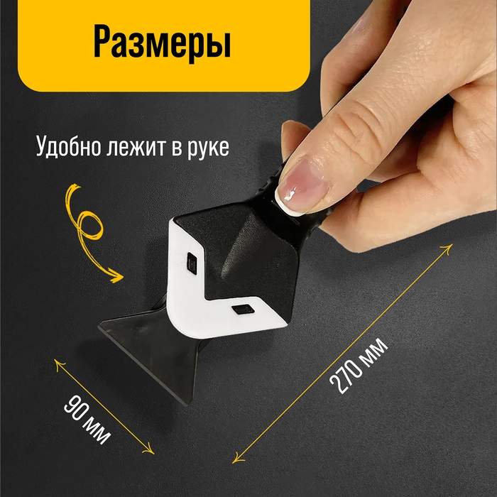 Скребок-шпатель для удаления и выравнивания герметика ТУНДРА, металл, 3 в 1, 5 насадок