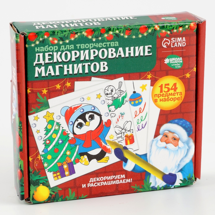 Набор для декорирования магнитов на новый год &laquo;Скоро Новый Год!&raquo;, новогодний набор для творчества