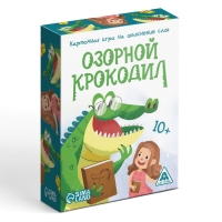 Карточная игра на объяснение слов &laquo;Озорной крокодил&raquo;, 56 карт, 10+