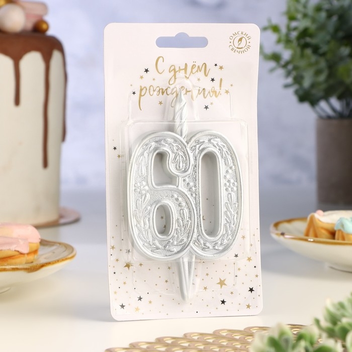 Свеча для торта цифра Свеча для торта цифра "Юбилейная" цифра 60, серебряная, 9,7 см,