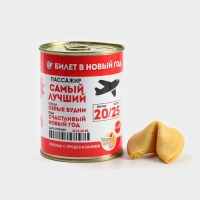 Печенье с предсказаниями в консервной банке &laquo;Билет в Новый год&raquo;