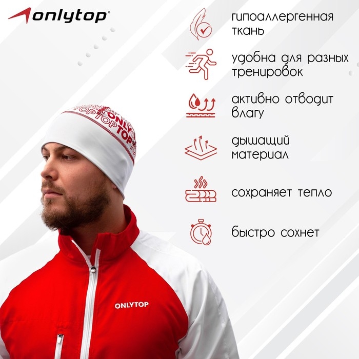Шапка спортивная ONLYTOP, р. S, обхват 52-54 см Шапка спортивная ONLYTOP, р. S, обхват 52-54 см