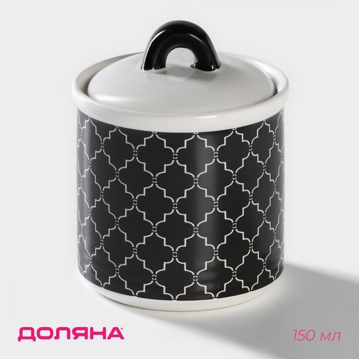Сахарница с крышкой Доляна &laquo;Марокко&raquo;, 150 мл, цвет чёрный