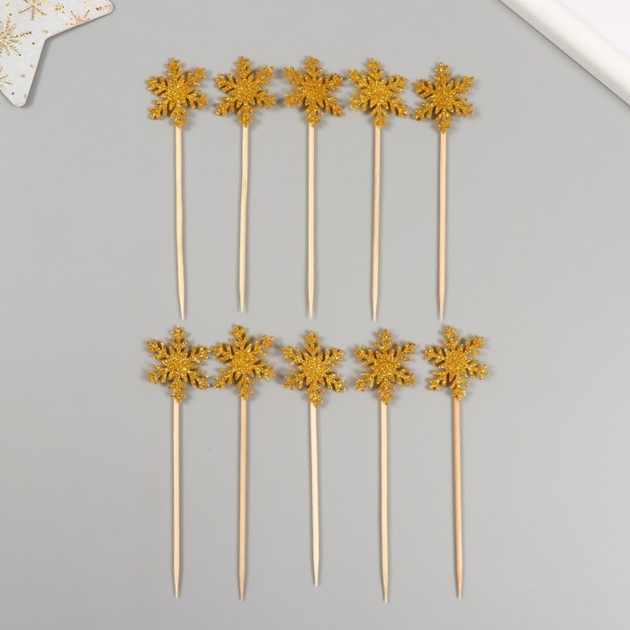 Топпер для творчества "Жёлтая снежинка", 11 см (набор 10 шт)